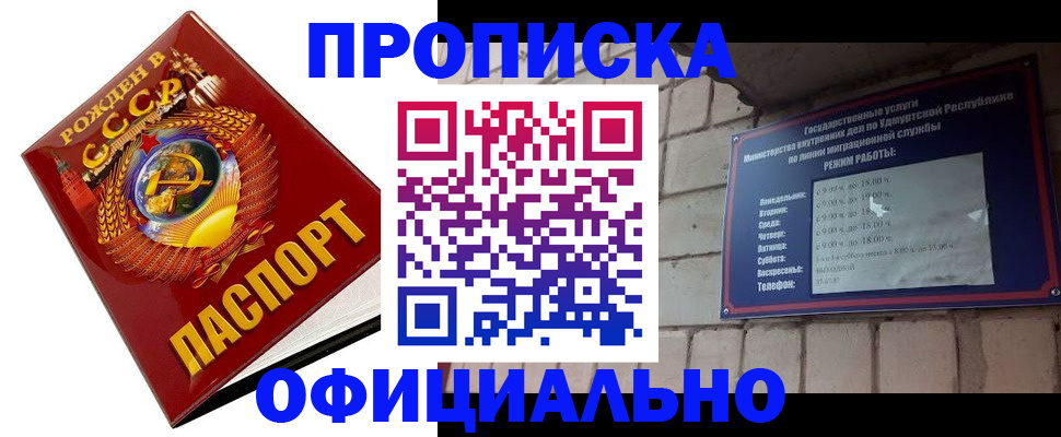 временная регистрация гарантия в Кирсанове