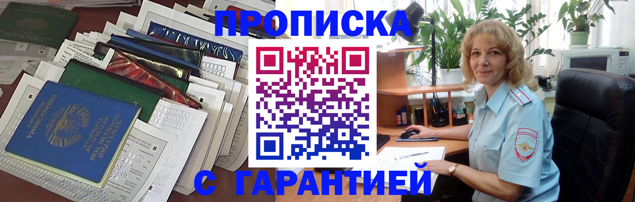 прописка для кредита в Кирсанове