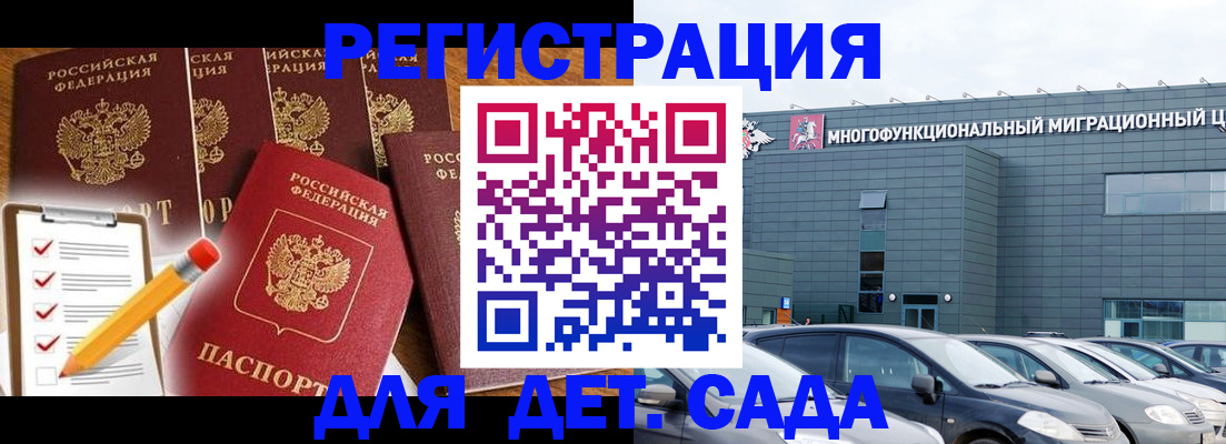 прописка иностранных граждан в Кирсанове